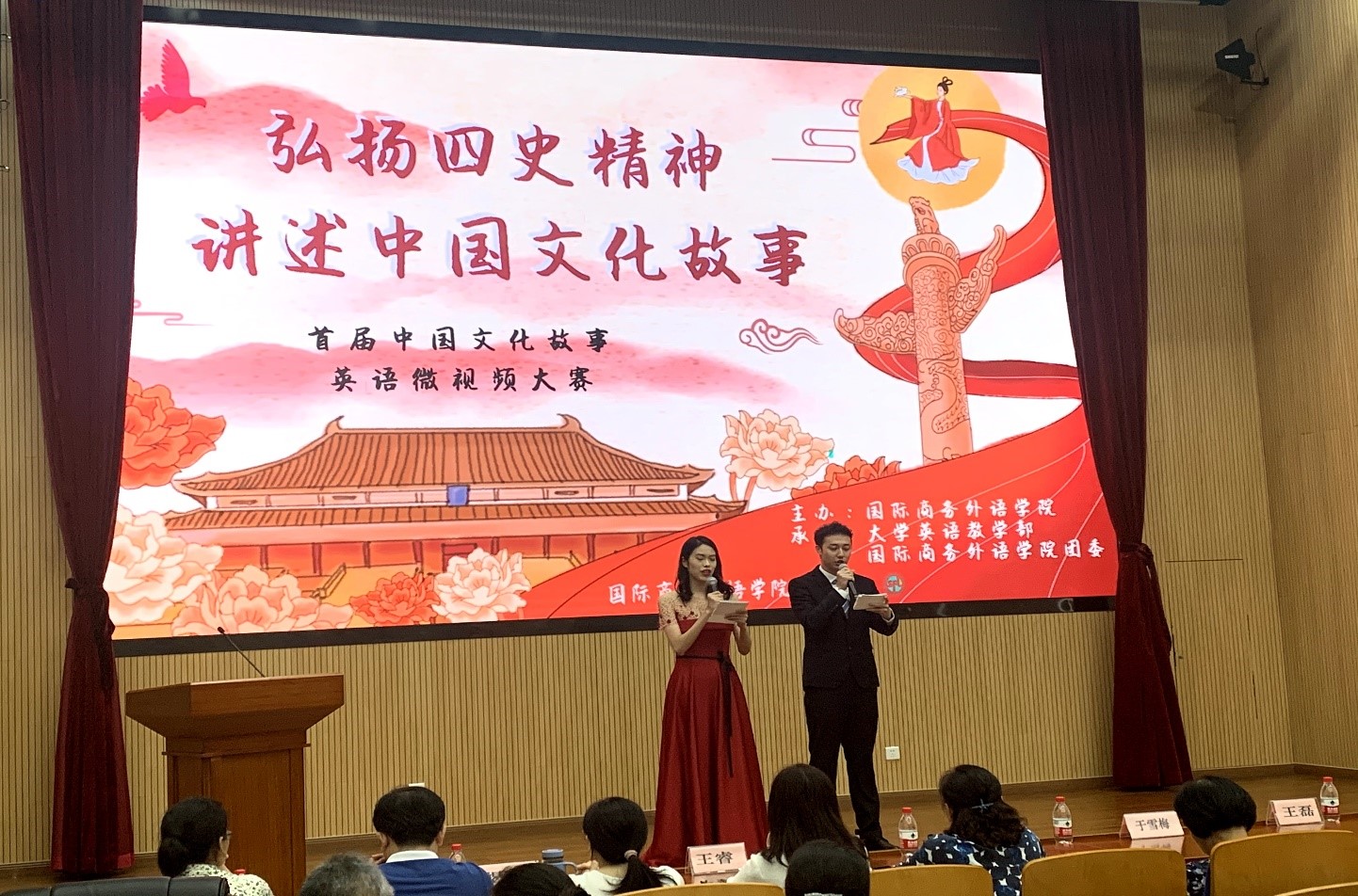 "弘扬四史精神,讲述中国文化故事"--- 我校首届中国文化故事英语微