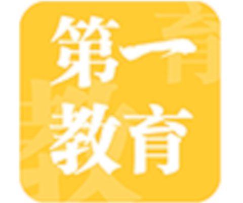 第一教育