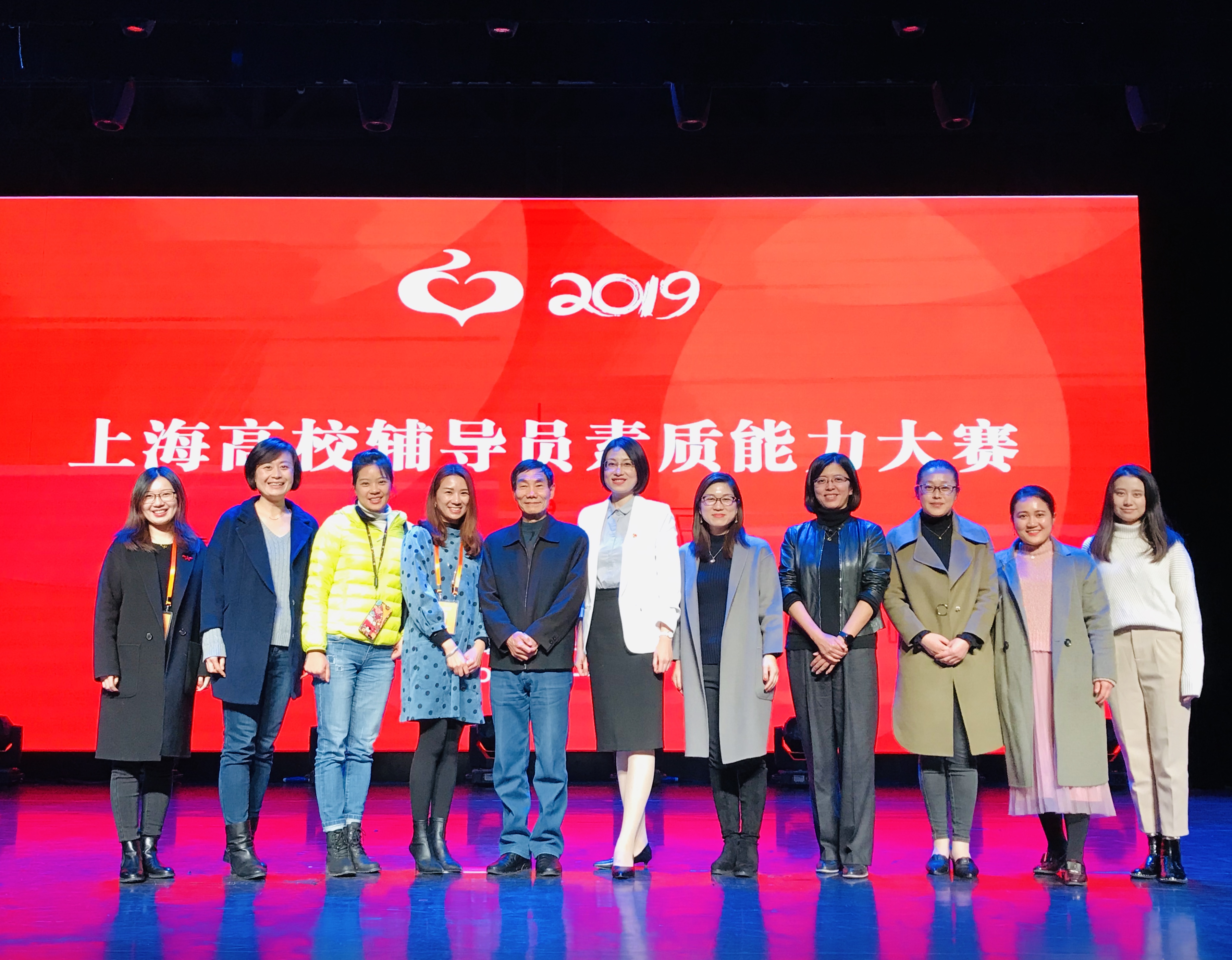 我校辅导员陈雪荣获2019年上海高校辅导员素质能力大赛一等奖