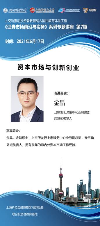 6月17日金晶总