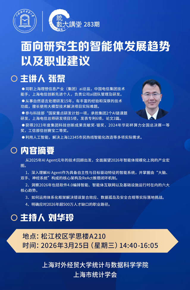 03.25 283 面向研究生...