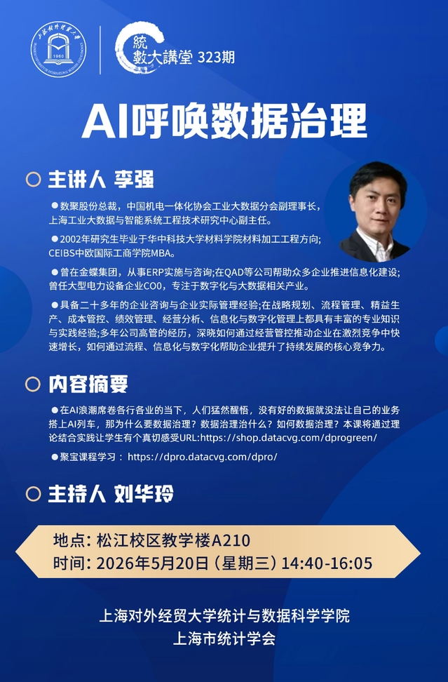 05.20 323 AI呼唤数...