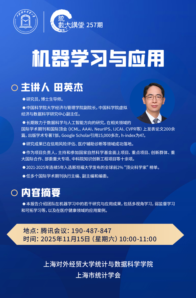 11.15 257 机器学习与...