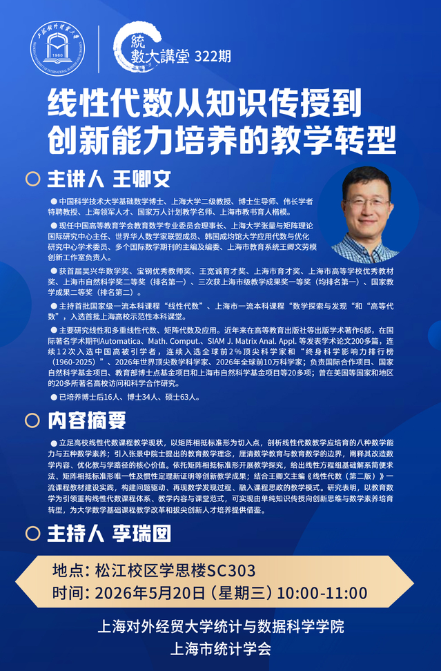05.20 322 线性代数从...