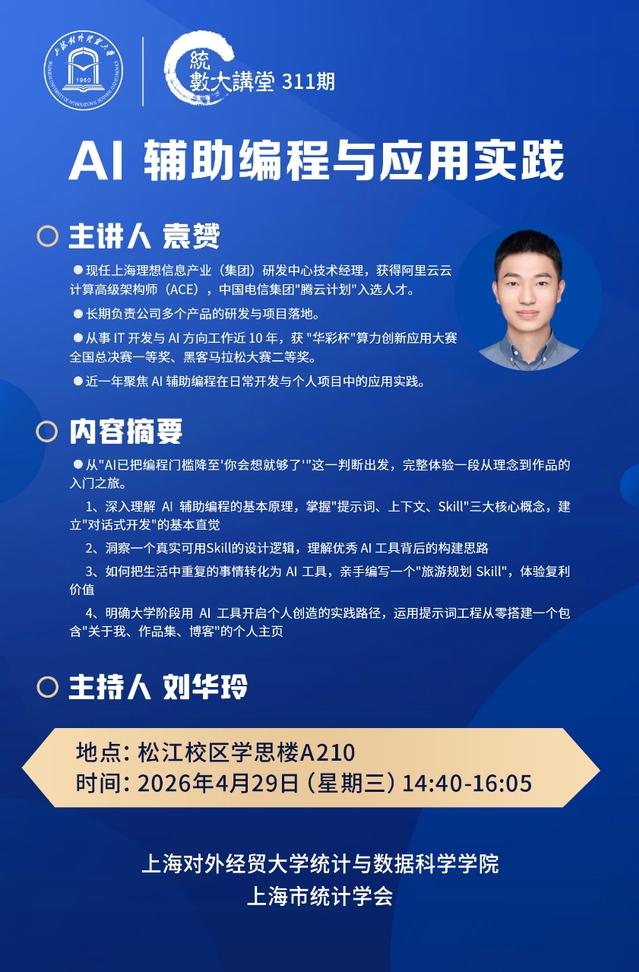 04.29 311 AI辅助编...