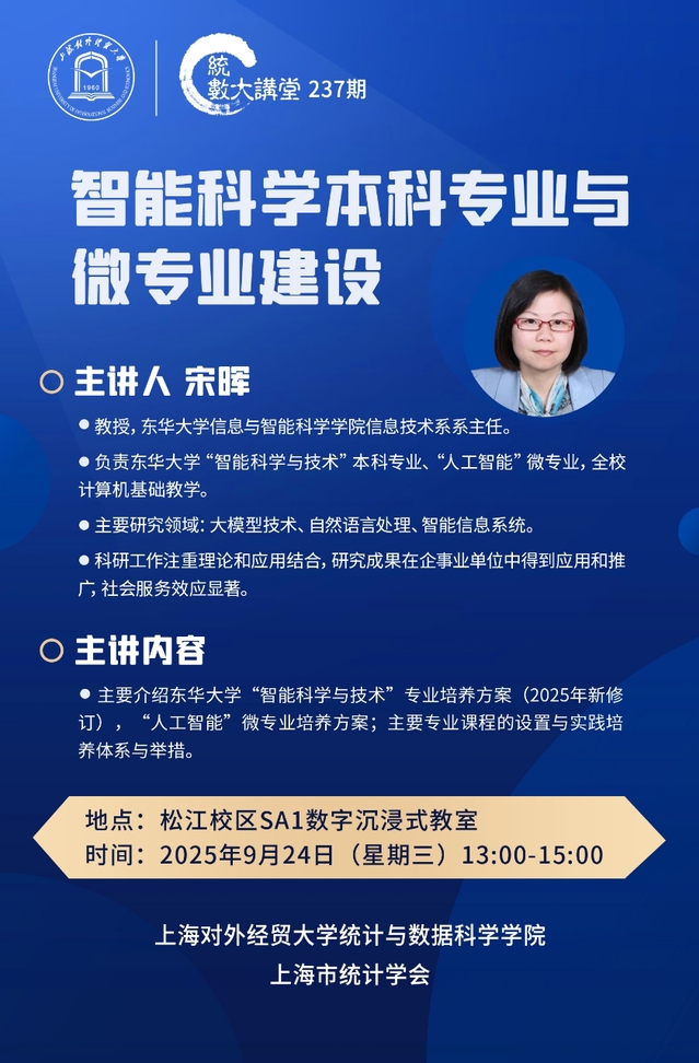 09.24 237 智能科学本...