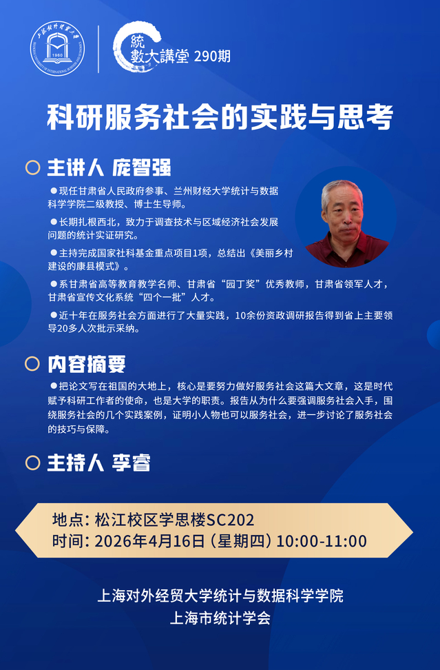 04.16 290 科研服务社...