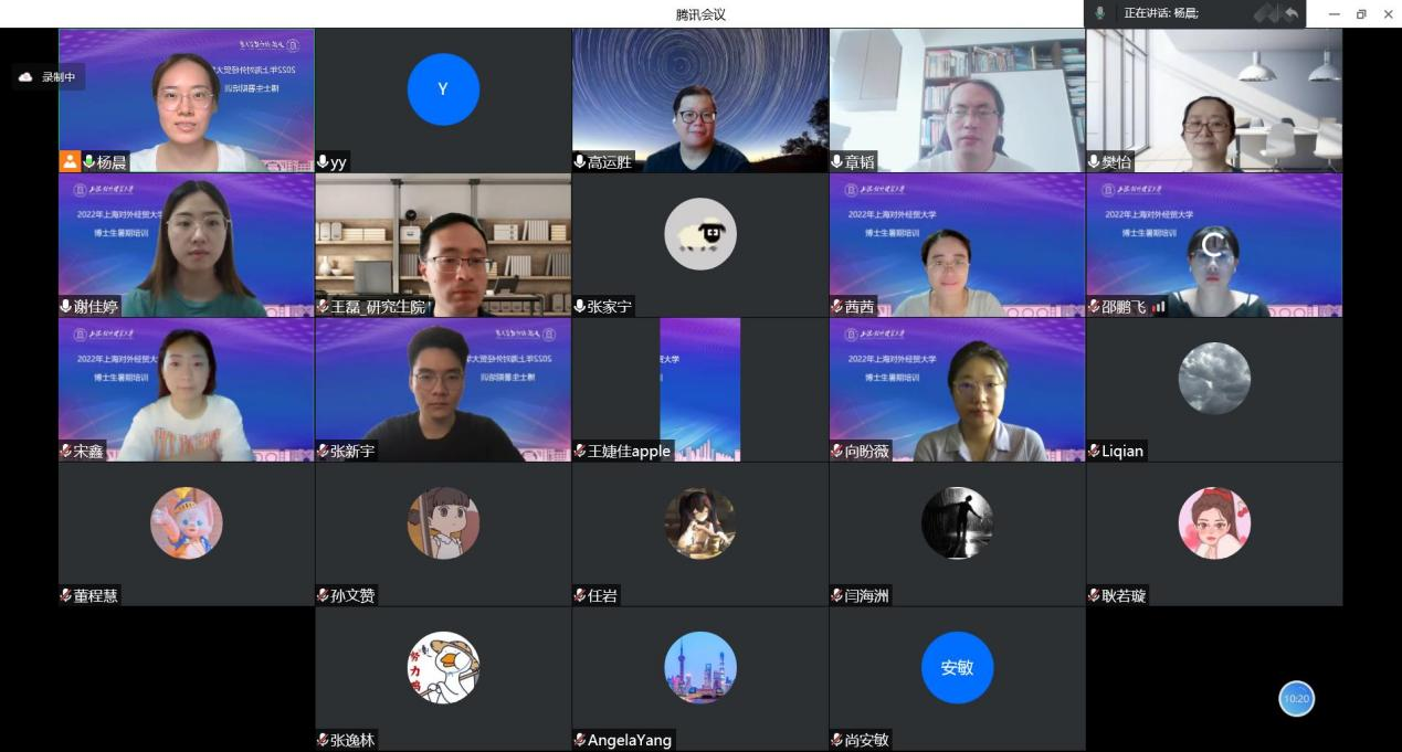 国际经贸学院首届博士研究生暑期课程（专场）开启