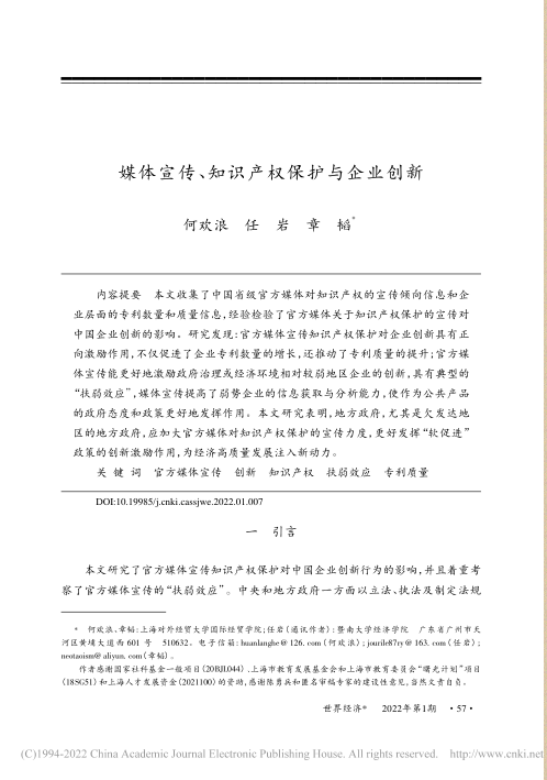 我校研究生相继在顶级学术期刊发表论文