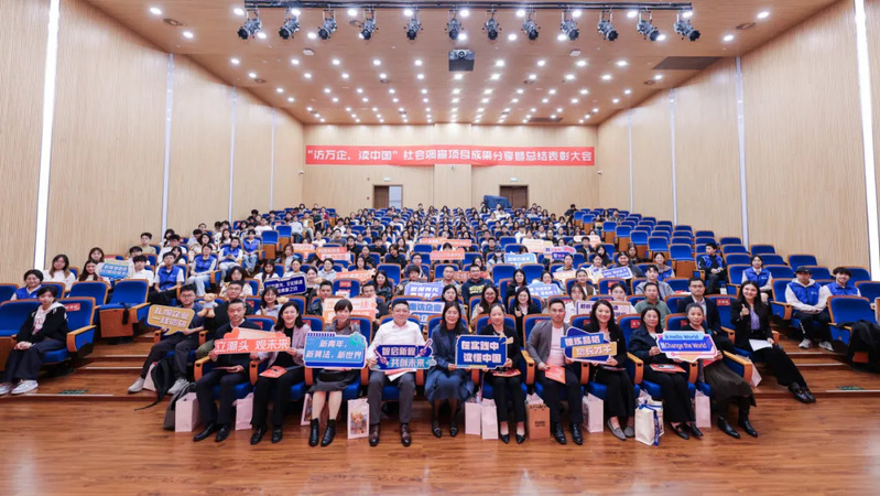 2025年“访万企，读中国”社...