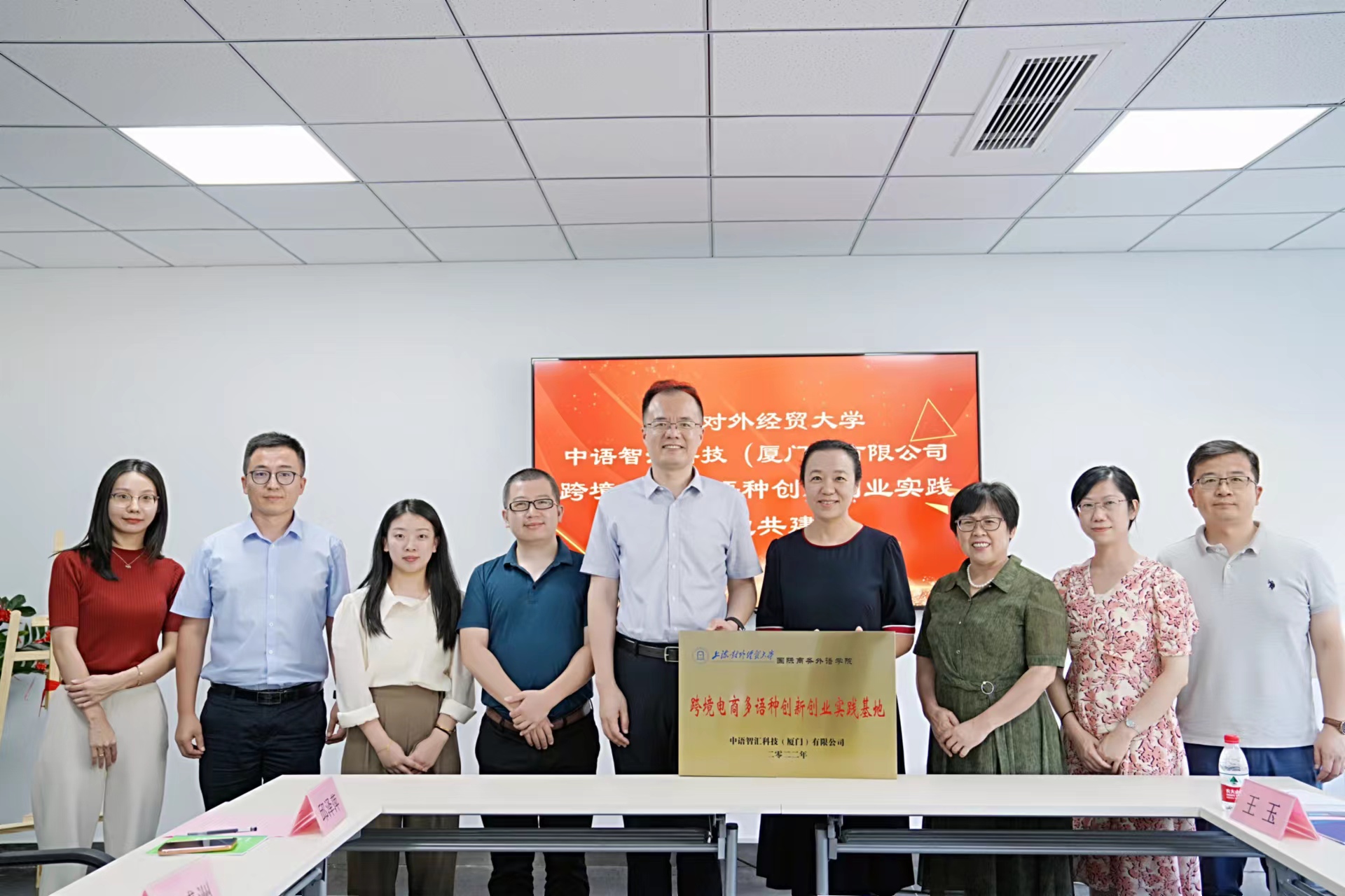 国际商务外语学院开展“访企拓岗促就业”专项调研